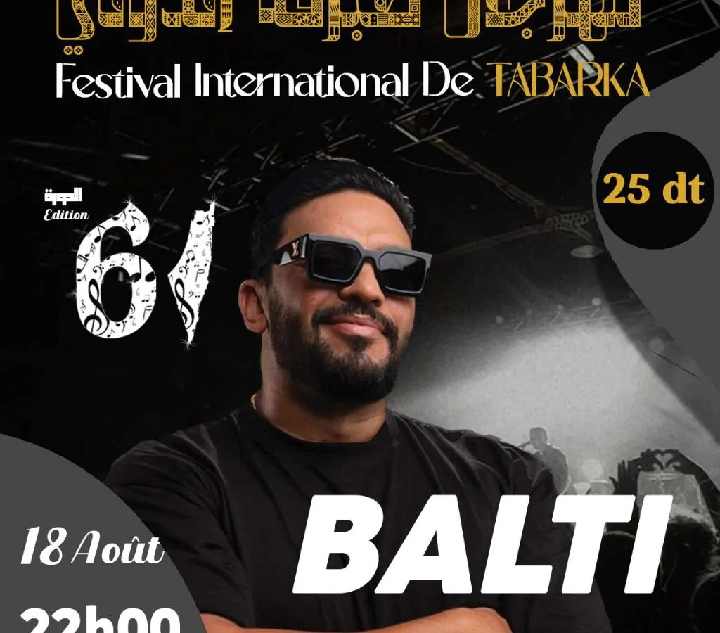 برنامج مهرجان طبرقة الدولي