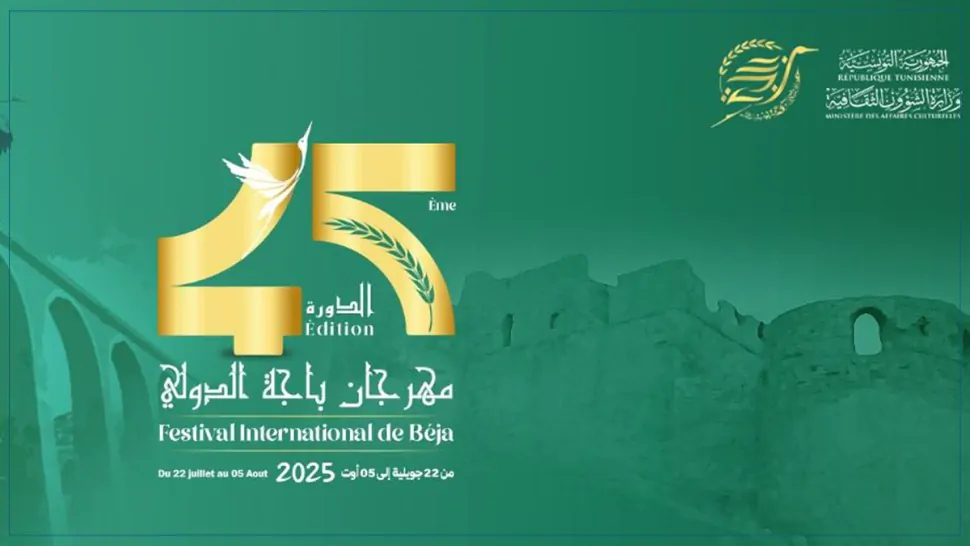 10 عروض في مهرجان باجة الدولي 10 عروض في مهرجان باجة الدولي