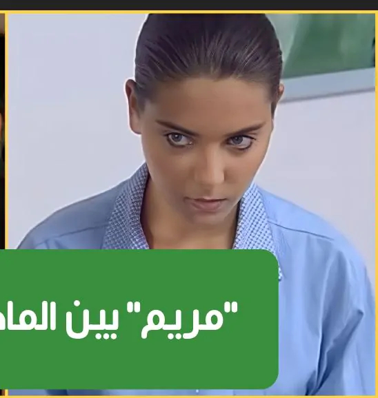الموت يفجع بطلة مسلسل “صيد الريم”