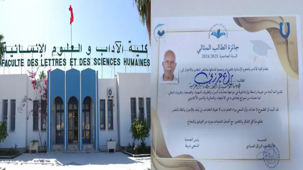 القيروان/ طالب يتحصل على جائزة في عمر الـ67 عاما