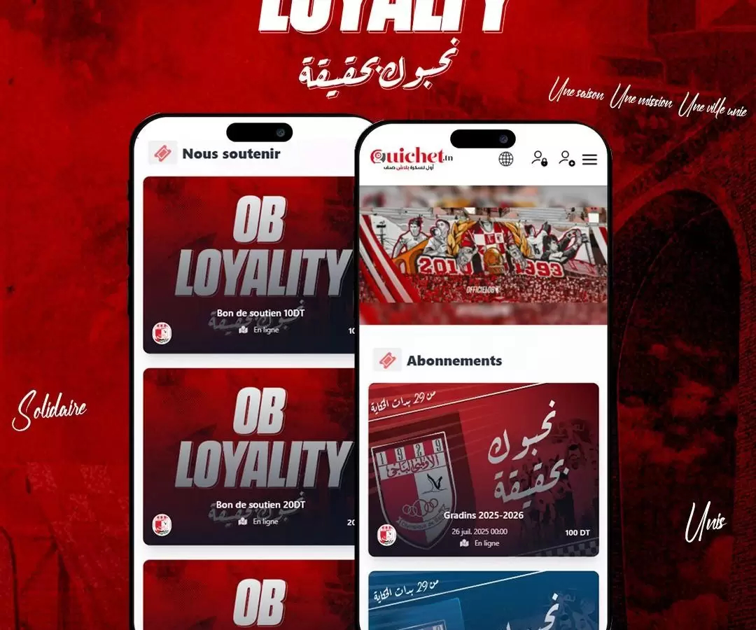 إطلاق حملة دعم للأولمبي الباجي 