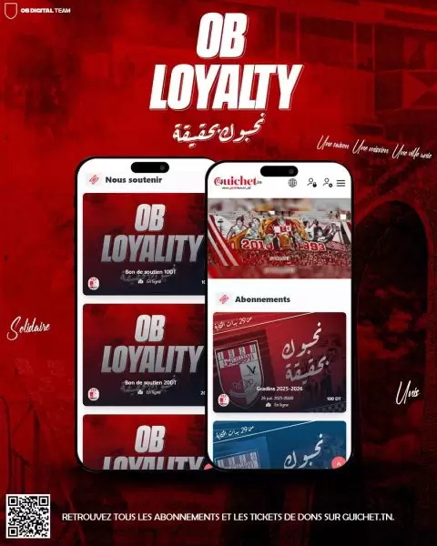 حملة دعم جديدة للأولمبي الباجي 