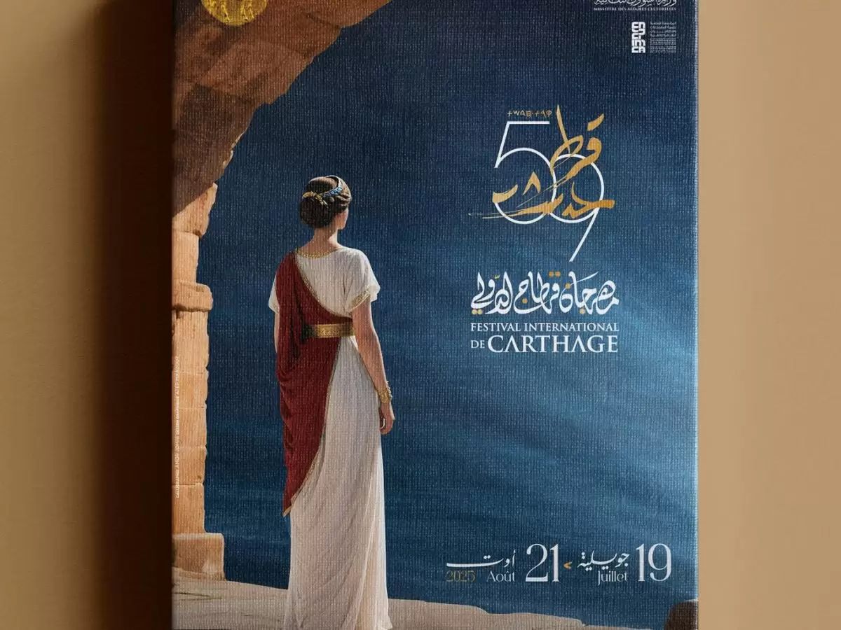 “قرط حدشت”.. مهرجان قرطاج يكشف عن المعلقة الرسمية لدورته الـ59