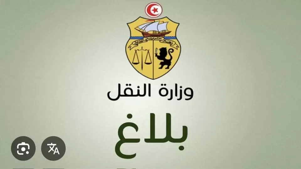 وزارة النقل تعرض خطة لتطوير نفسها