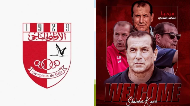 إسكندر القصري مدربًا جديدًا للأولمبي الباجي