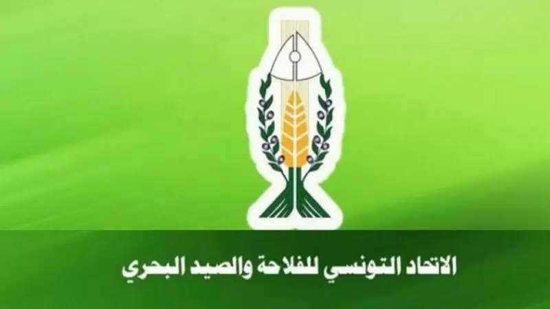 اتحاد الفلاحة