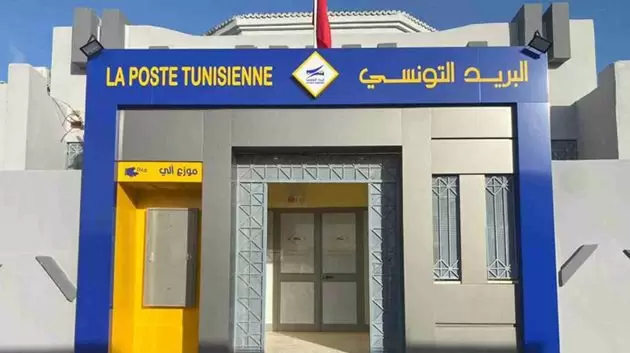 البريد يوفّر خدمة خلاص معاليم التسجيل المدرسي عن بعد