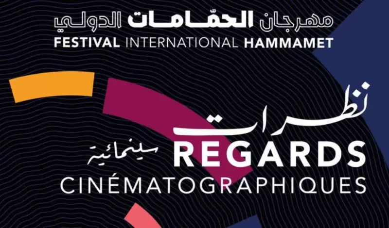 التظاهرة السينمائية نظرات يومي 5 و 6 أوت بالحمامات