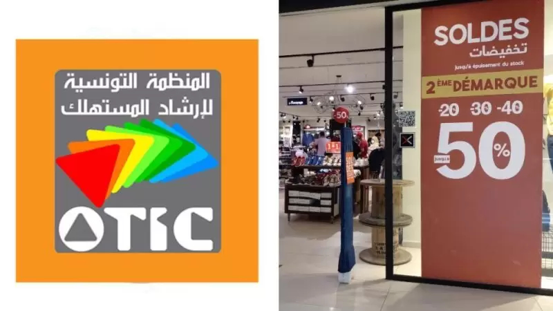 الدفاع عن المستهلك