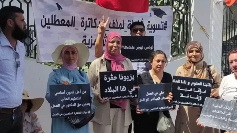 الدكاترة المعطلين