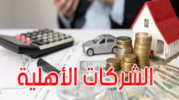 إيداع 19 ملفا لإحداث شركات أهلية بهذه الولاية