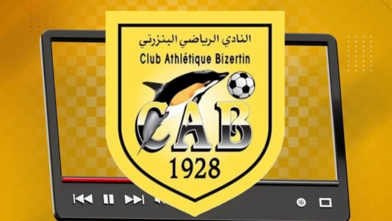 النادي البنزرتي