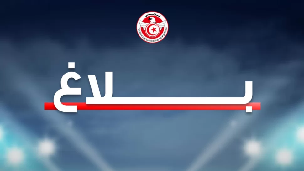 جامعة كرة القدم تحذر