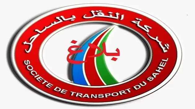 تجاوز إحدى حافلاتها لحواجز سكة حديدية .. شركة النقل بالساحل تعلّق