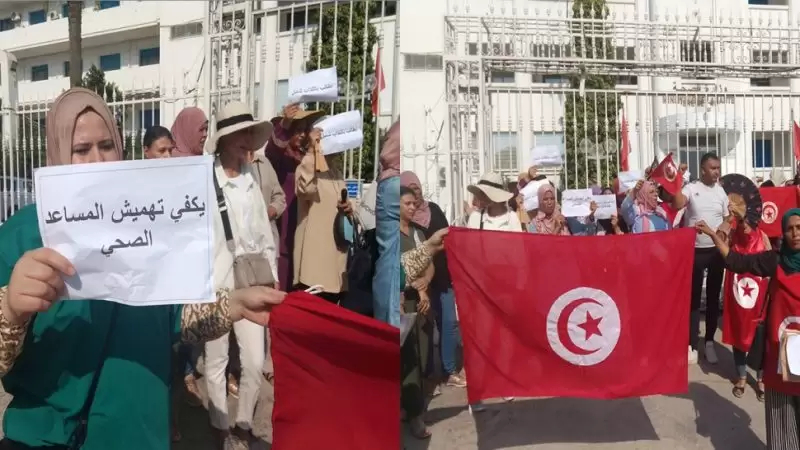 مساعدو الصحة يحتجون