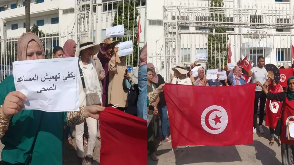 مساعدو الصحة يحتجون