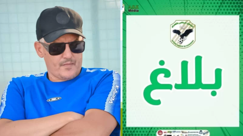 مستقبل القصرين