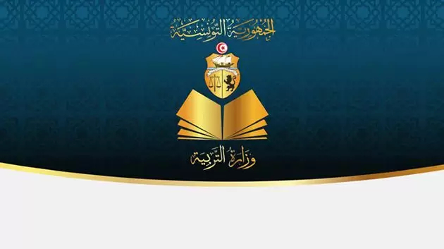 قائمة الكتب المدرسية وكراسات المرحلة الابتدائية