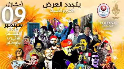 “عشاق الدنيا” في مسرح قرطاج يوم 9 سبتمبر