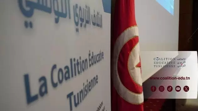 الإئتلاف التربوي: المجلس الأعلى للتّربية الإطار الوحيد للإصلاح