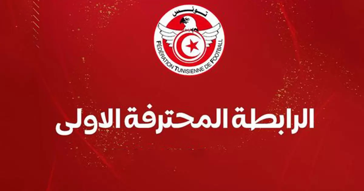 الرابطة الأولى.. برنامج مباريات اليوم الأحد