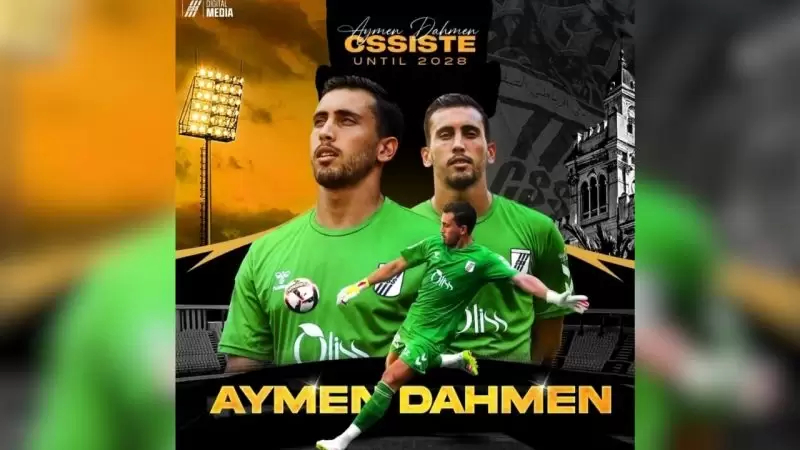 النادي الصفاقسي..تمديد عقد الحارس أيمن دحمان