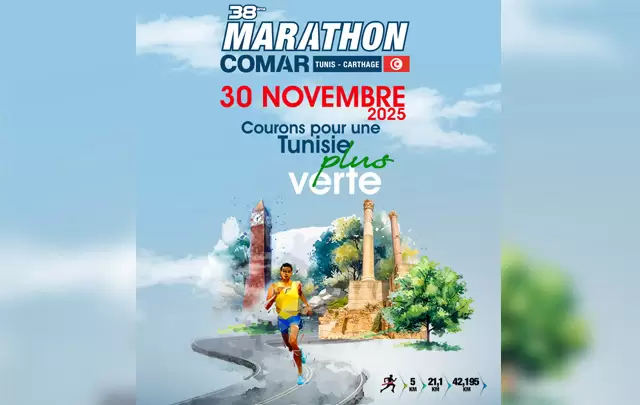 تونس تحتضن الدورة الـ38 لماراطون كومار