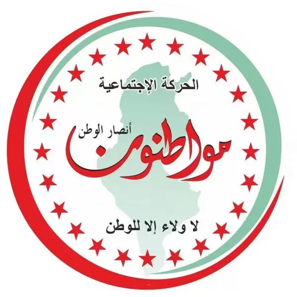 حركة مواطنون أنصار الوطن تدعو لتشكيل جبهة للدفاع عن السيادة