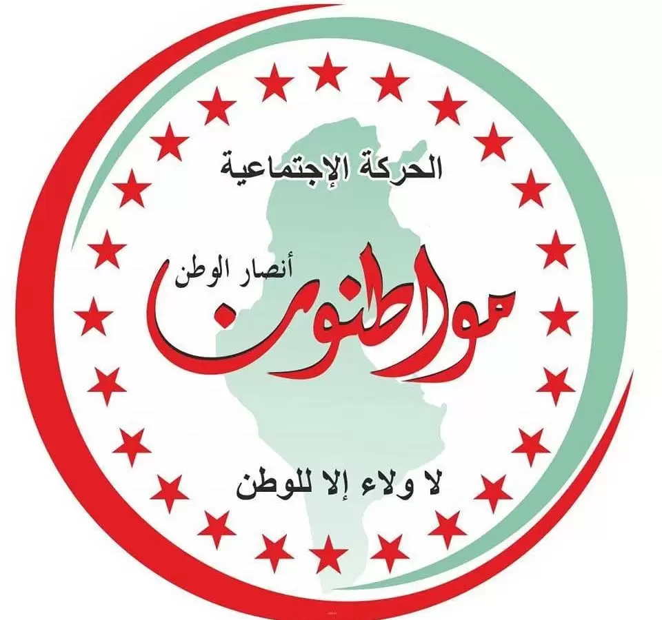 حركة “مواطنون أنصار الوطن” تدعو لتشكيل جبهة للدفاع عن السيادة حركة “مواطنون أنصار الوطن” تدعو لتشكيل جبهة للدفاع عن السيادة