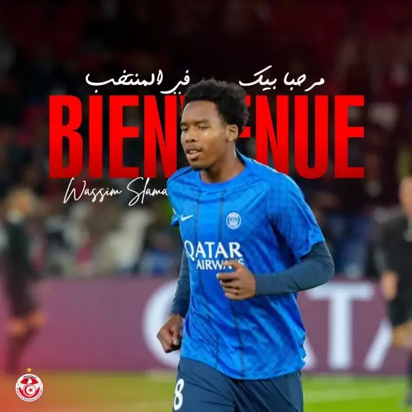 لاعب باريس سان جيرمان ينضم للمنتخب الوطني