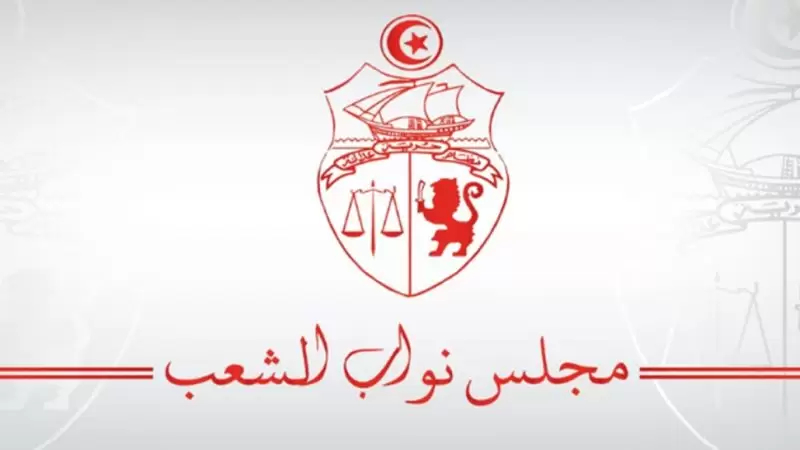 مجلس النواب