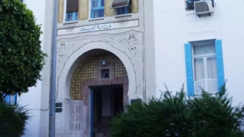 وزارة التربية