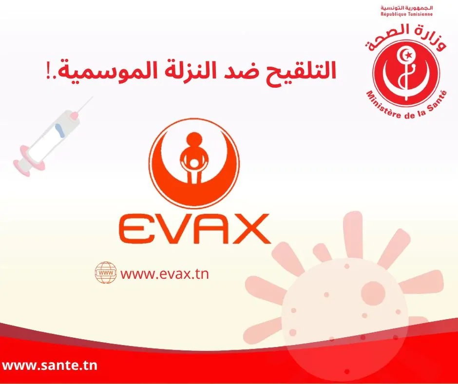 لقاح ”القريب” موجود في الصيدليات بداية من هذا التاريخ