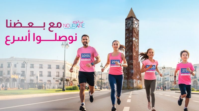 الأحد المقبل بالعاصمة.. تنظيم ماراطون نوران ضد السرطان