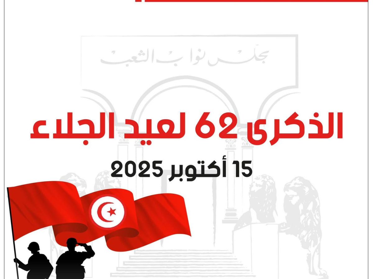 البرلمان يحث على الاقتداء بنضالات الشهداء