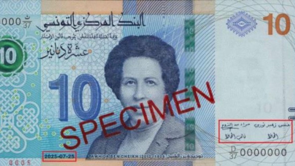  البنك المركزي يطرح ورقة نقدية جديدة من فئة 10 دنانير