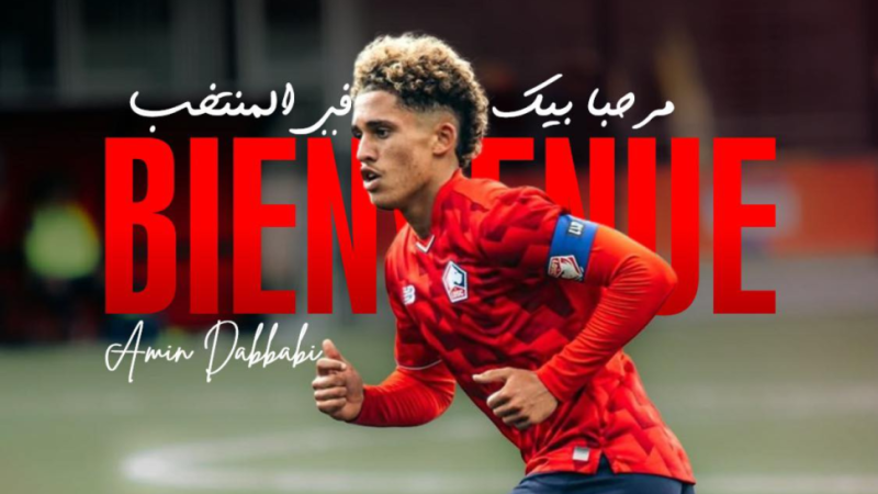 الجامعة تضم المهاجم أمين الدبابي للمنتخب الوطني