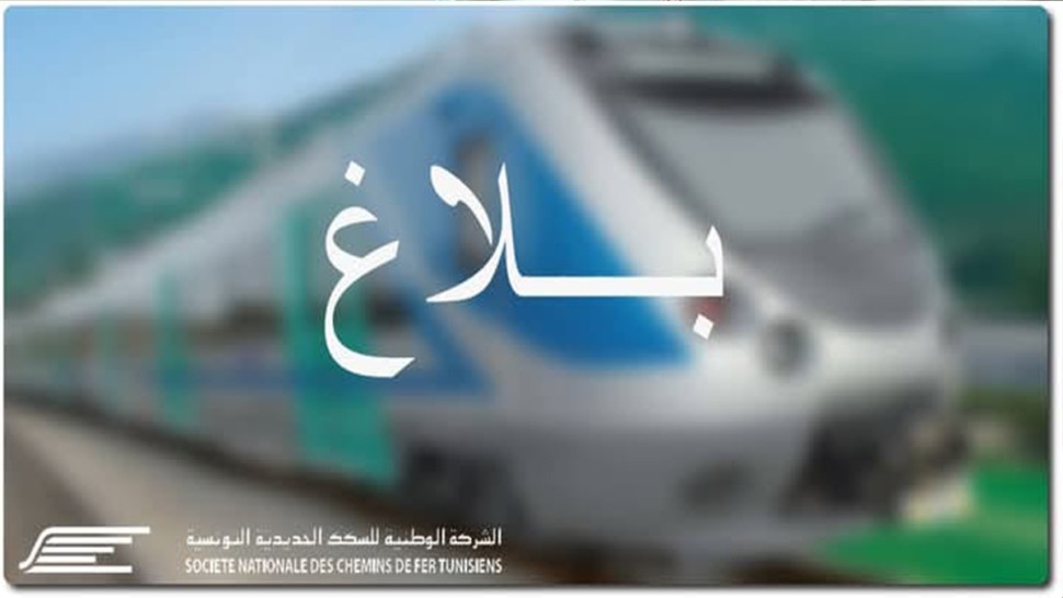 غدا/ استئناف سير القطار الصباحي الرابط بين الكاف وتونس