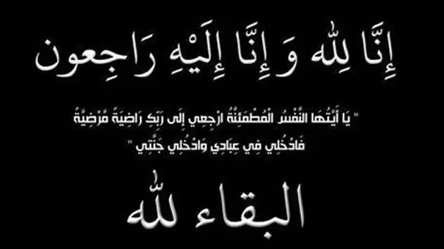 الموت يفجع اللاعب السابق للمنتخب كريم حقي