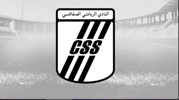 النادي الصفاقسي: موعد الجلسة العامة الانتخابية