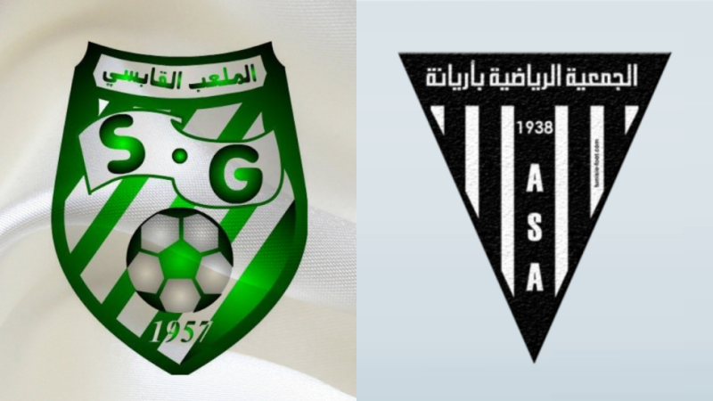 تأجيل مقابلة الملعب القابسي وجمعية أريانة لدواعي أمنية