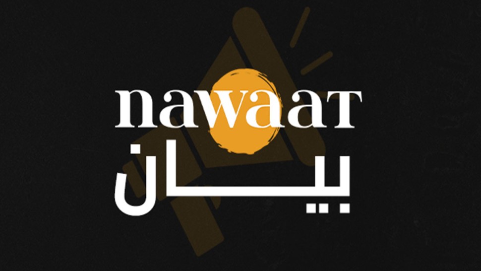 جمعية صحفيي “نواة” تباشر إجراءات الطعن في قرار تجميد نشاطها جمعية صحفيي “نواة” تباشر إجراءات الطعن في قرار تجميد نشاطها