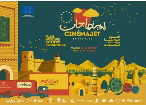 “سينما جات” تواصل مغامرتها في نفطة “سينما جات” تواصل مغامرتها في نفطة