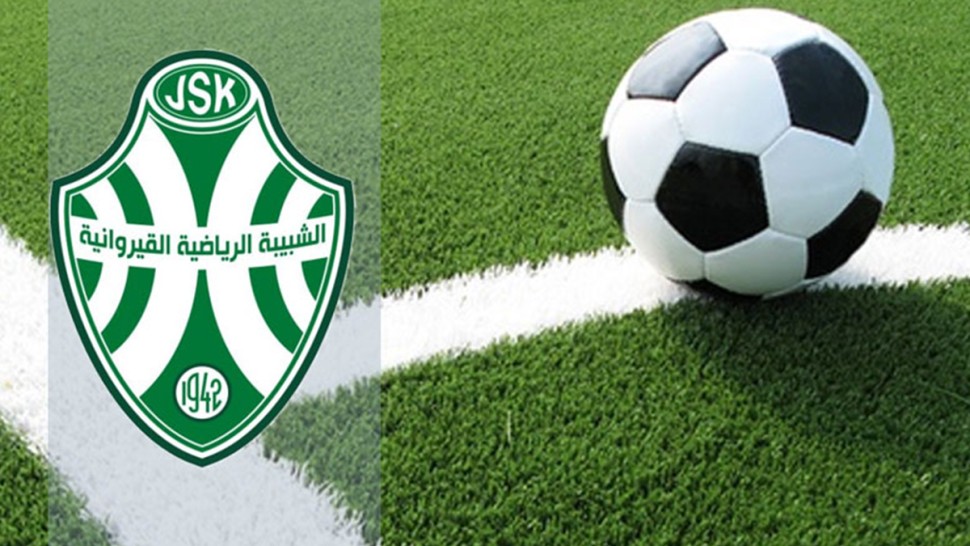 شبيبة القيروان تعيّن مرافقا جديدا لفريق الأكابر