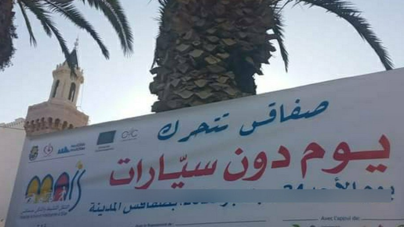 صفاقس.. مدينة الشيحية دون سيارات الأحد 26 أكتوبر