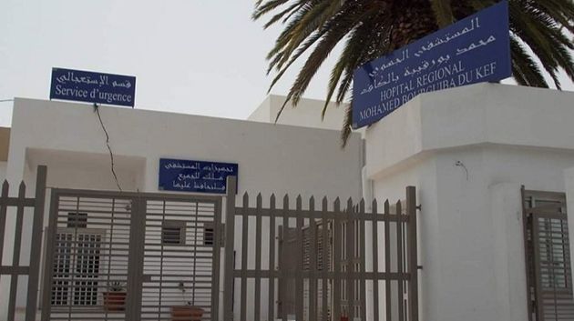 نحو تحويل المستشفى الجهوي بالكاف إلى مستشفى جامعي