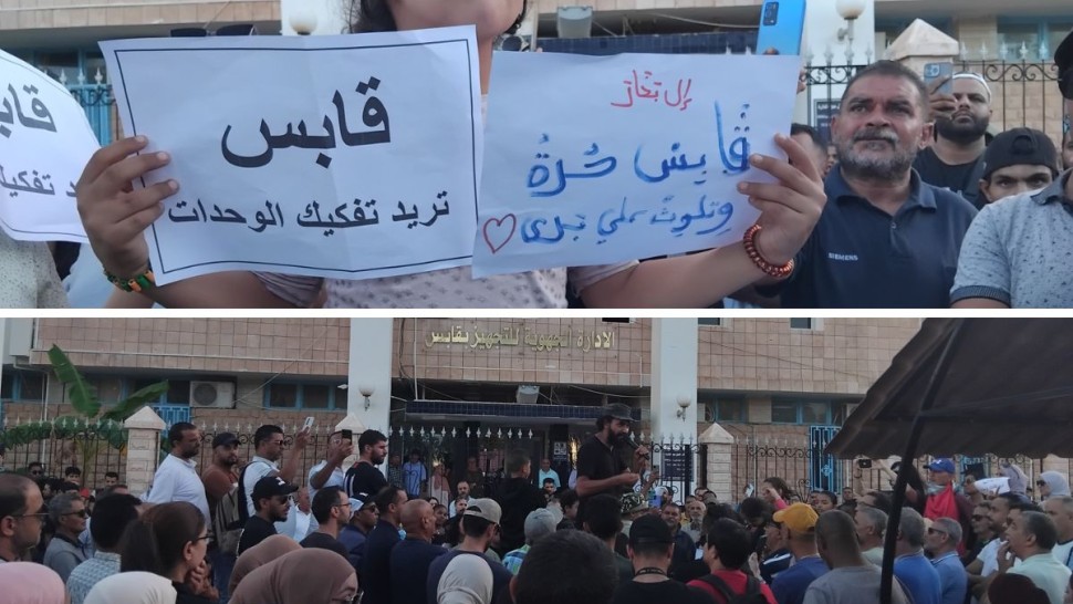 قابس/ وقفة احتجاجية جديدة تطالب بـ’تفكيك الوحدات’