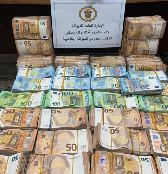 الديوانة التونسية