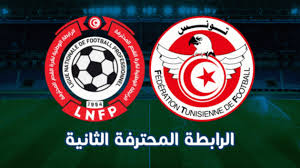 الرابطة الثانية/ نتائج مواجهات الجولة التاسعة ذهاب