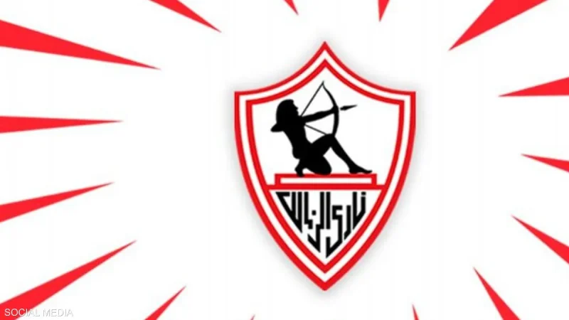 الزمالك المصري